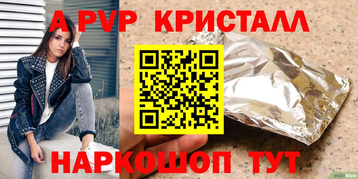 наркота  A PVP Соль  Нальчик  Alpha-PVP VHQ  Вход с VPN  A-PVP мука  Альфа ПВП 