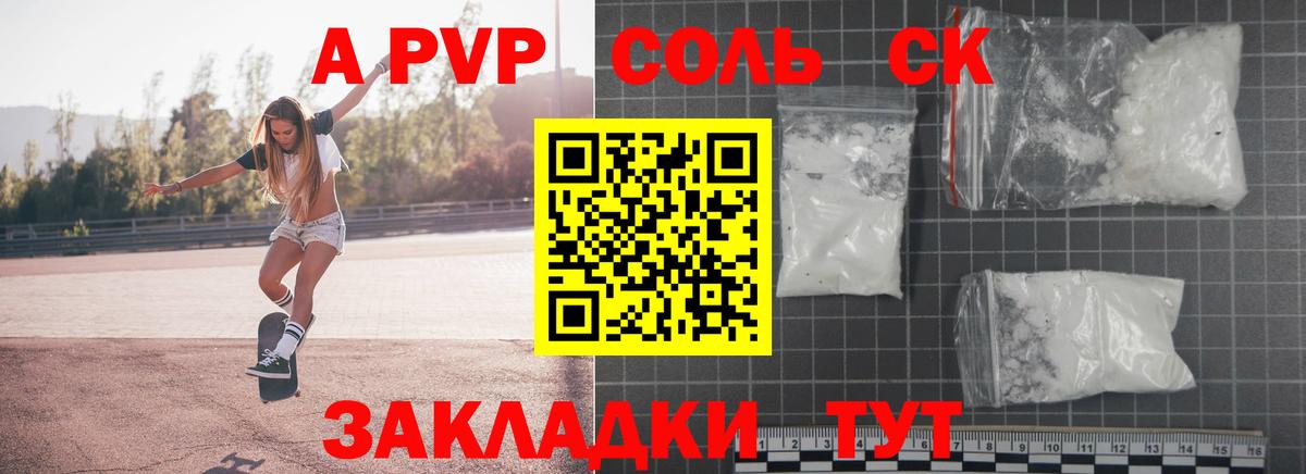 А ПВП VHQ Нальчик