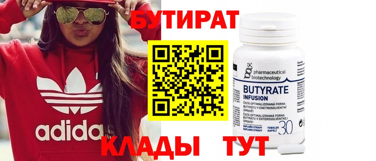 БУТИРАТ GHB Нальчик