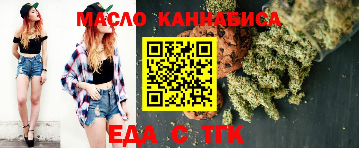 Cannafood конопля  Вход с VPN  Нальчик 