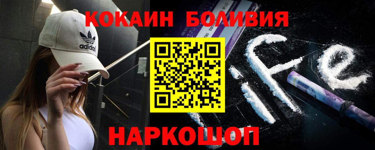 КОКАИН Перу Нальчик