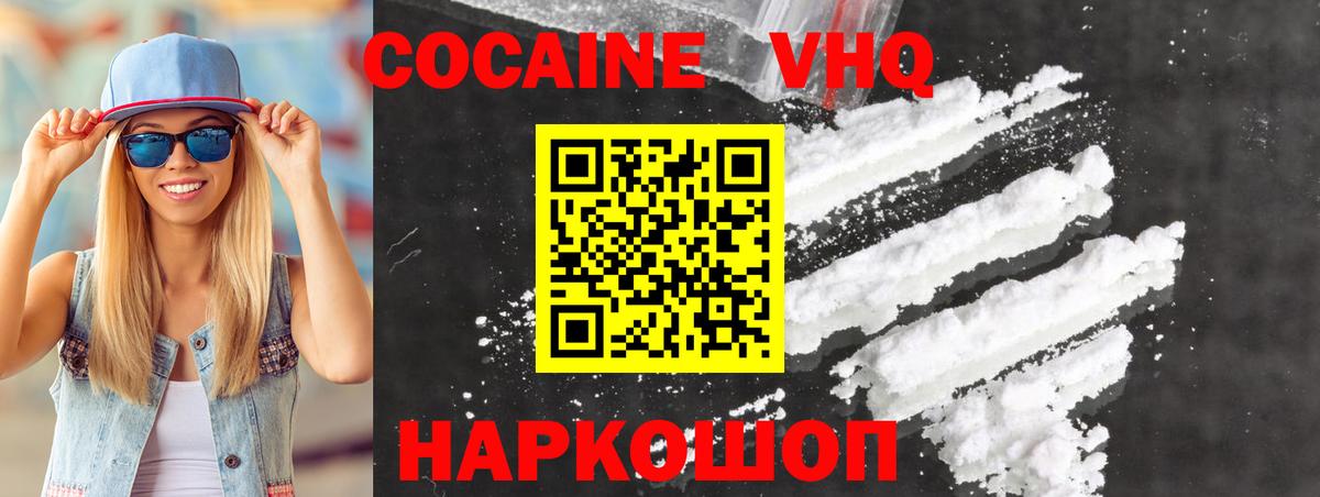 COCAIN 97%  КОКАИН VHQ  Нальчик  Вход с VPN 