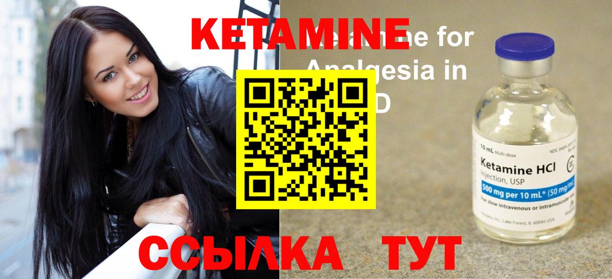 КЕТАМИН VHQ  Вход с VPN  Нальчик 