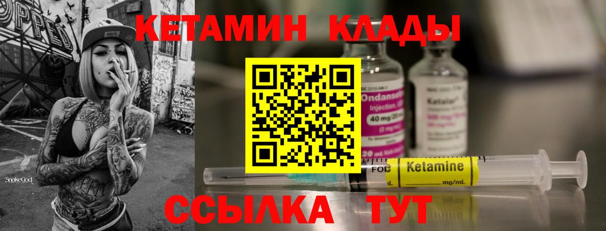 КЕТАМИН ketamine Нальчик