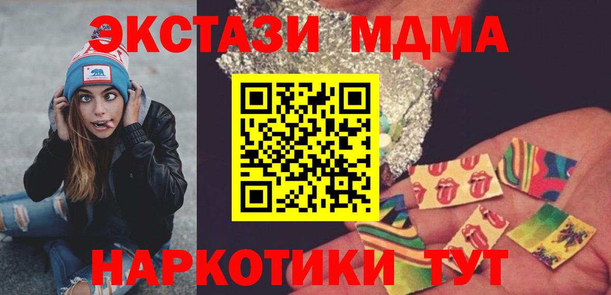 MDMA кристаллы Нальчик