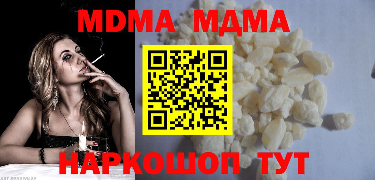 Нальчик  МДМА кристаллы  Вход с VPN  МДМА  MDMA кристаллы 