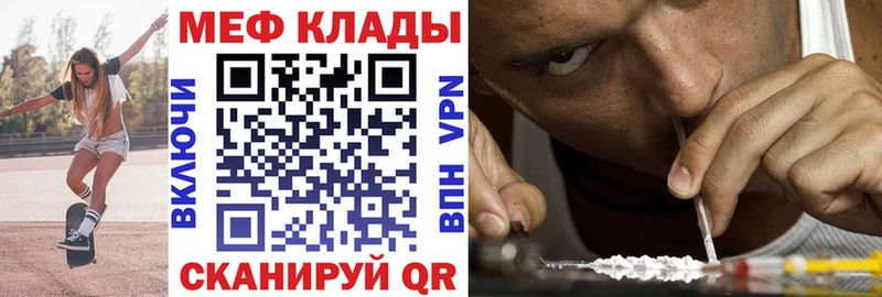 Мефедрон mephedrone  Нальчик 