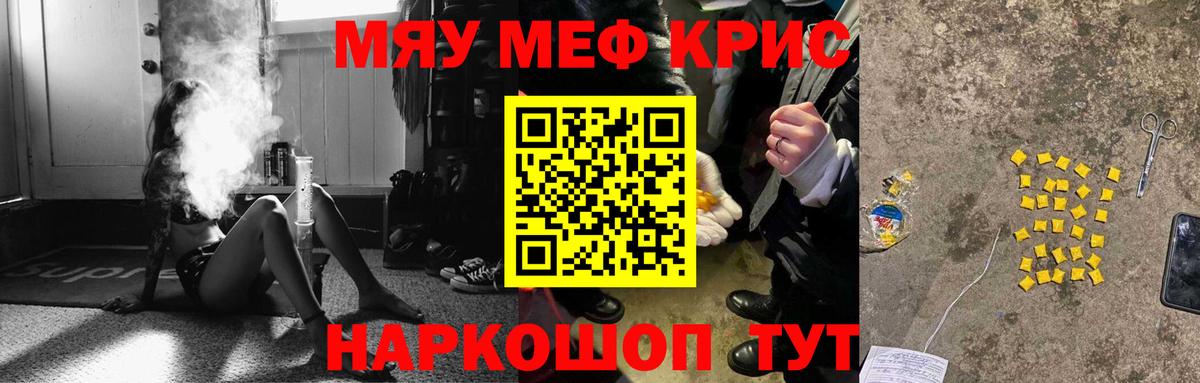 Мефедрон  Вход с VPN  Нальчик  МЕФ мука 