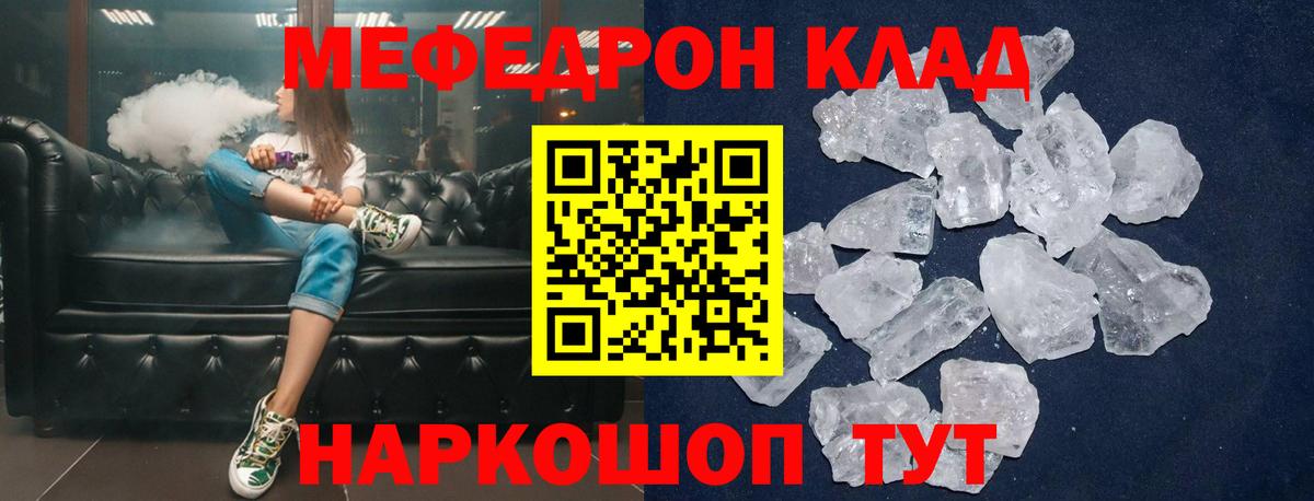 Меф мука Нальчик