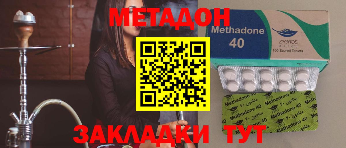 Метадон белоснежный  Вход с VPN  hydra ССЫЛКА  Нальчик 
