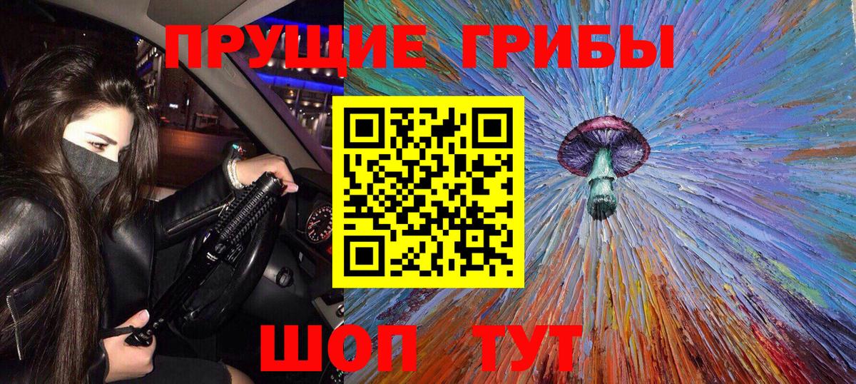 Галлюциногенные грибы прущие грибы  Вход с VPN  Нальчик 