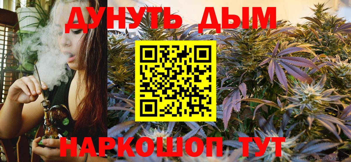 Бошки Шишки план  Вход с VPN  Нальчик  Марихуана гибрид 